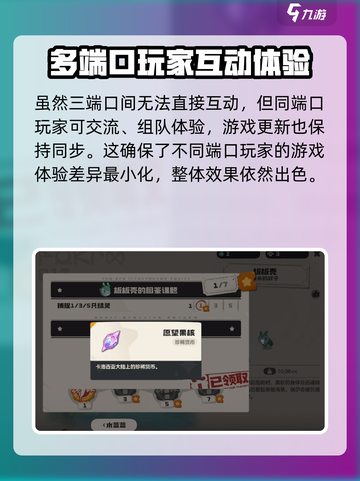 洛克王国手游互通吗介绍截图4
