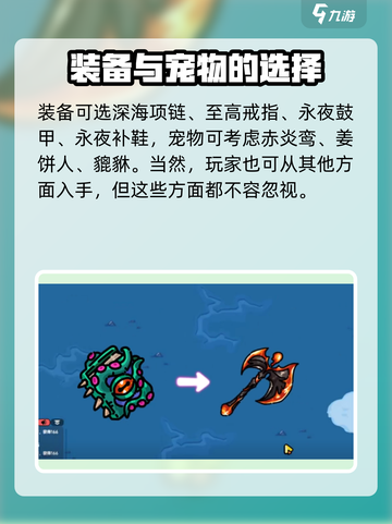 英勇之地小恶魔如何搭配介绍截图3
