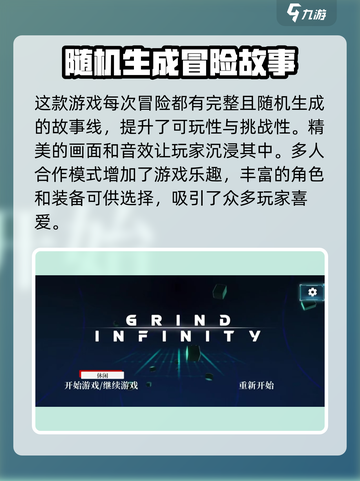 无尽之旅公测什么时候介绍截图5
