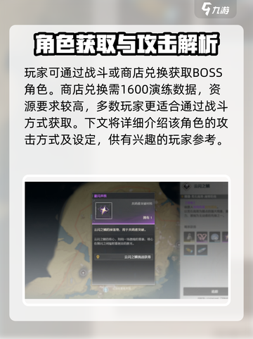 🎮鸣潮云闪之鳞打法全攻略！截图3