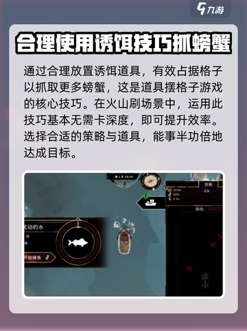 渔帆暗涌手机版捕蟹笼放置攻略🎉截图3