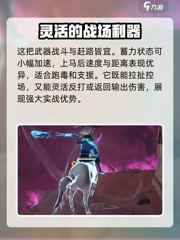 永劫无间手游🔥过关斩将玩法超详细🔥截图4