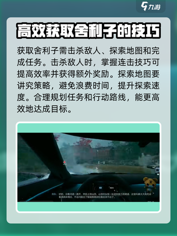 光明记忆无限💎舍利子获取方法大揭秘！截图4