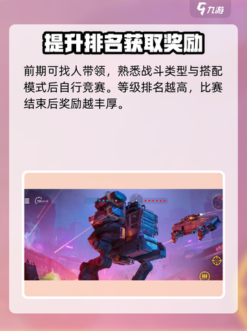 创世战车几个人能玩介绍截图5