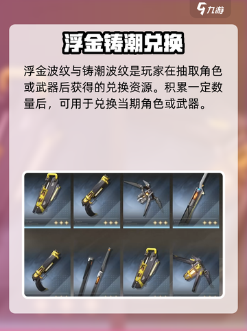 🎮鸣潮抽卡货币大揭秘！速看截图4