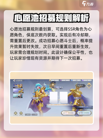 圣斗士星矢重生😎2卡池招募详情大曝光！🔥截图2