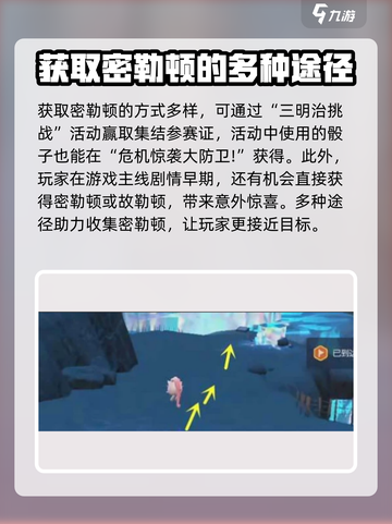 宝可梦大集结密勒顿技能获取方式🔥快速上分必看！截图2