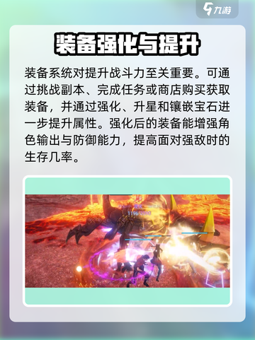 斗罗大陆诛邪传说攻略介绍截图6