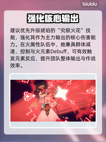 【星塔旅人】琥珀逆天输出🔥截图6