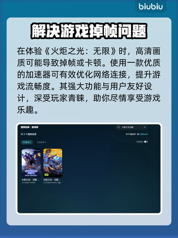 火炬之光无限掉帧？这样解决立马流畅🔥💥截图3