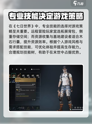 七日世界木石行囊叠加吗介绍截图4