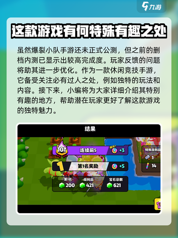 爆裂小队🔥国服公测时间终于曝光啦！截图2