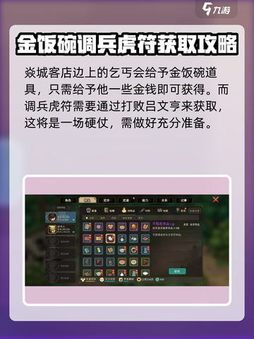 大侠立志传金色配饰怎么获取介绍截图2