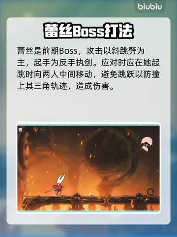 🎮《空洞骑士》蕾丝BOSS秒杀技巧！截图2