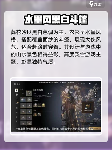 燕云十六声外观大揭秘🔥游戏党必看！截图4