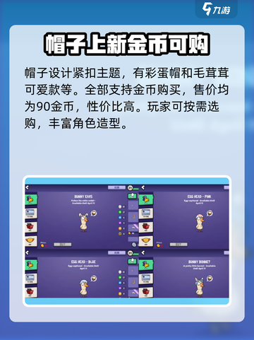 鹅鸭杀手游限定衣服多少钱介绍截图2