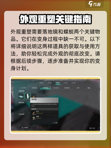 七日世界怎么重新捏脸介绍截图2
