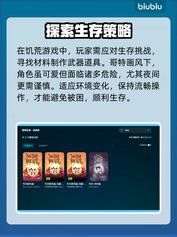 饥荒加载慢？这款🔥加速器让你秒进游戏！截图3