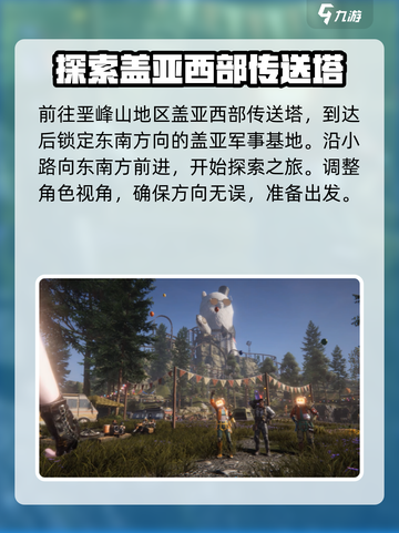 七日世界章鱼先生获取攻略介绍截图2