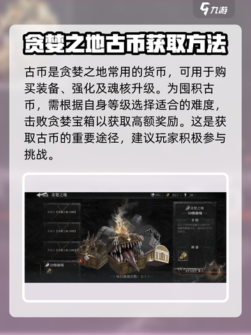 古魂手游🔥新手必看！快速上手秘籍✨截图3
