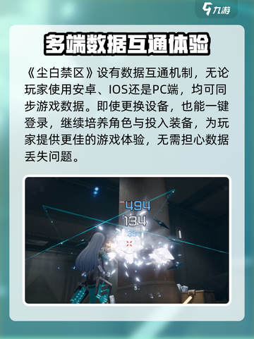 尘白禁区🔥玩法全揭秘，互通不香了？🎮截图2