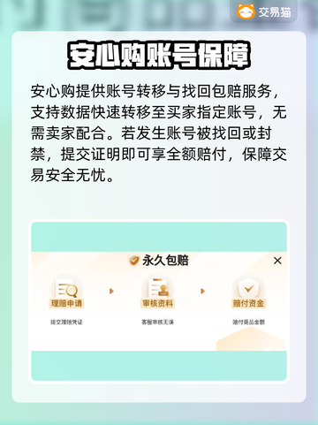 三国志战略版犀游交易🔥速看！💥截图4