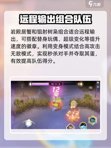 宝可梦大集结🔥团队赛通关秘籍，轻松上分！截图4