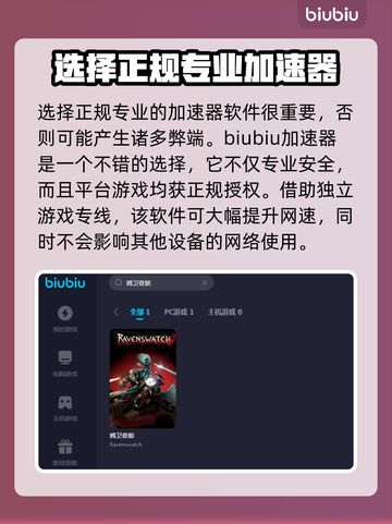 《鸦卫奇旅》闪退解决办法🔥游戏流畅玩截图2