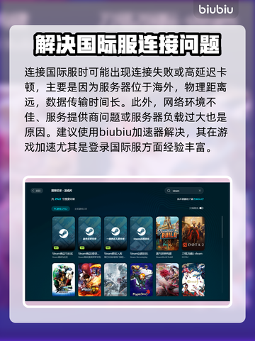 国际服游戏加速器推荐🔥玩和平精英不卡顿的秘密在这里！截图3