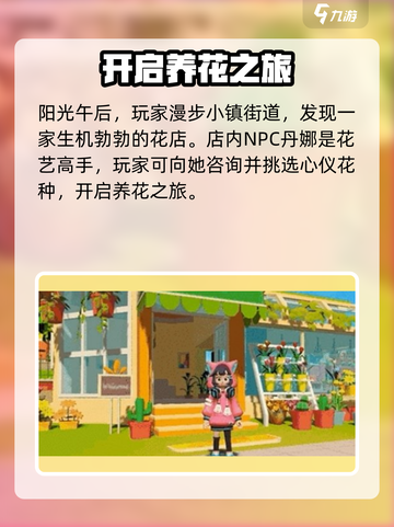 心动小镇🔥超全买种子攻略来袭！快入手游戏必备🌱截图2