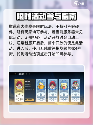 航海王壮志雄心撒谎布大作战怎么玩介绍截图2