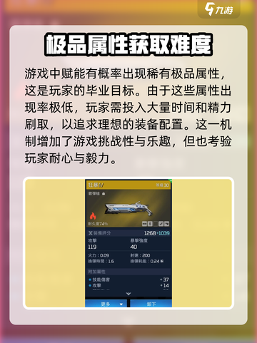 星球重启赋能是什么介绍截图6