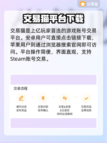 🔥Steam账号交易黑幕曝光！这些平台别踩坑！💥截图2