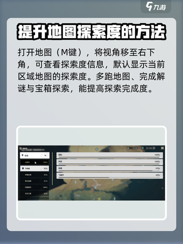 鸣潮🎉探索度提升秘籍，快速满级攻略！截图2