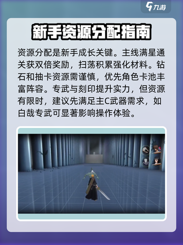 境界刀鸣新手职业成长路线介绍截图3