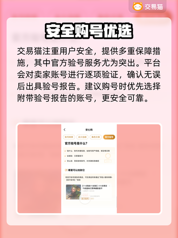 游戏装备交易神平台🔥💰截图4