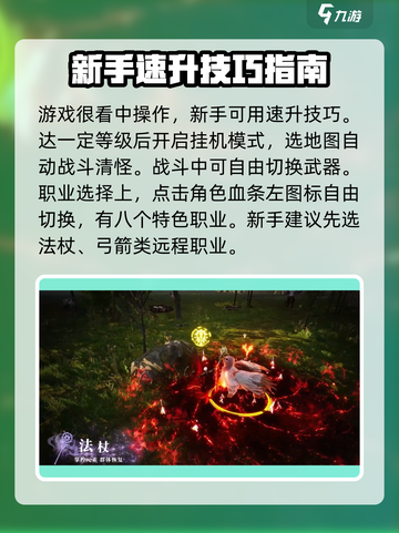 零度曙光🔥新人必看！玩转游戏全攻略👇截图4