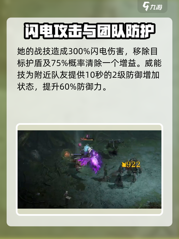 龙息神寂伊胡卡特怎么样介绍截图3