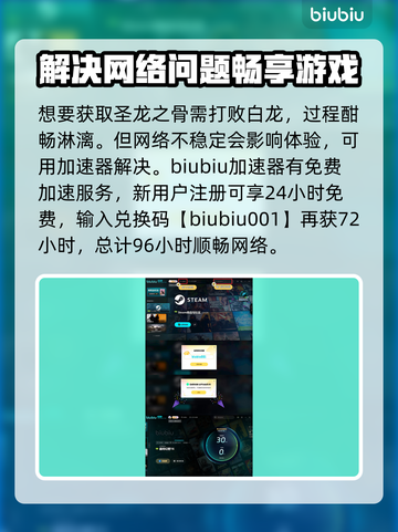 最终幻想16🔥圣龙之骨获取方法大揭秘！截图4