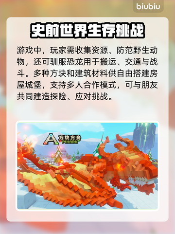方块方舟🔥闪退？用这个加速器立马解决！截图2