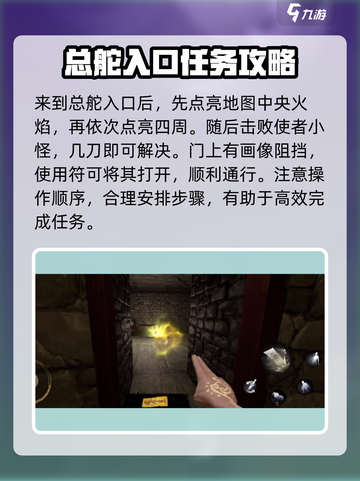 无尽噩梦6捕盗行纪地府探索如何进入介绍截图2