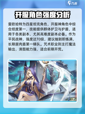 风色幻想命运传说开荒阵容搭配介绍截图3