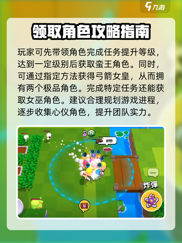 爆裂小队没送弓箭女皇原因介绍截图3