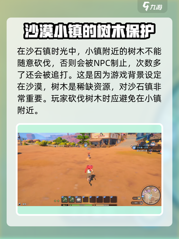 沙石镇时光🔥木头不够看这里！速刷攻略分享截图2