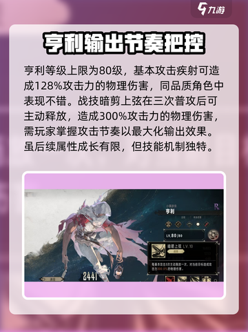 银与绯亨利好用吗介绍截图2