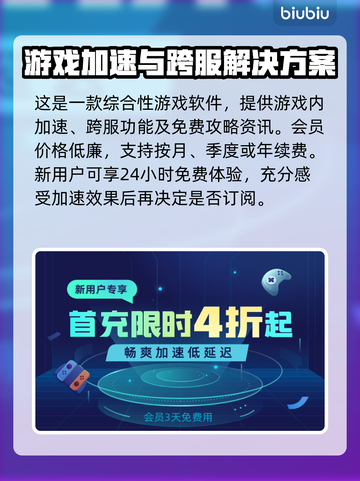 饥荒联机版卡顿🔥用这个加速器立马流畅！截图4