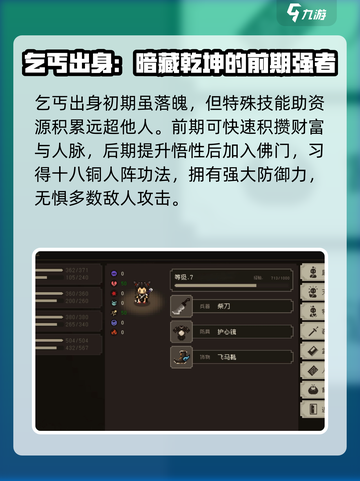 大江湖之苍龙与白鸟开局特性介绍截图4