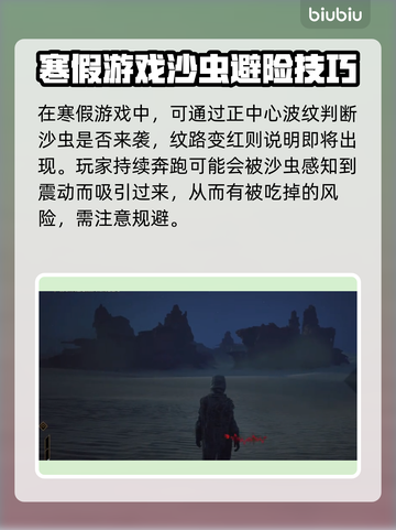 沙丘觉醒：轻松击败沙虫🔥游戏技巧大公开！截图2