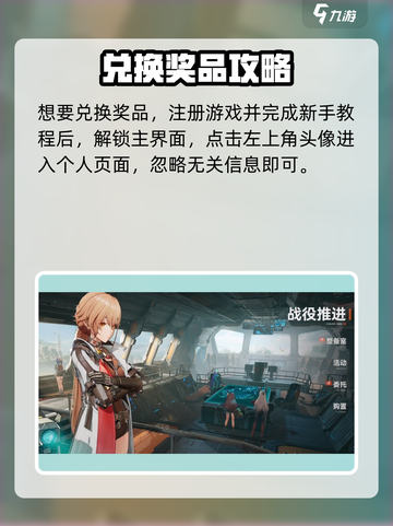少女前线2🔥追放兑换码使用教程💎截图2