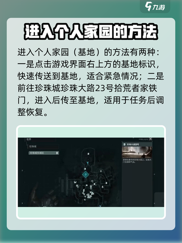 破碎之地个人家园解锁🔥超简单攻略来啦！🎮截图3